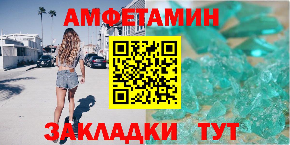 Amphetamine  Вход с VPN  Мелеуз  Amphetamine Premium 