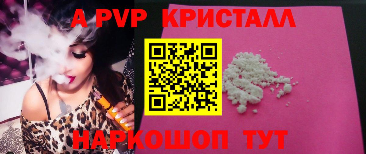 A PVP VHQ Мелеуз