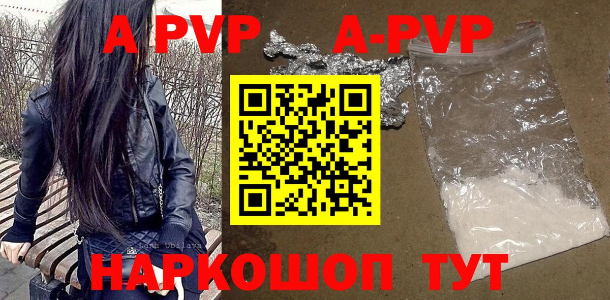 Мелеуз  А ПВП СК  Alfa_PVP Crystall  A-PVP VHQ  Вход с VPN 