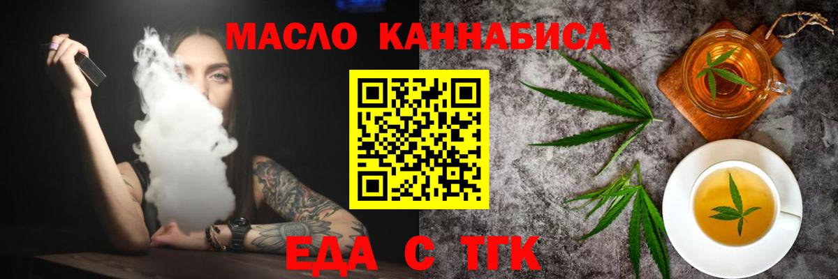 Мелеуз  Еда ТГК конопля  Вход с VPN 