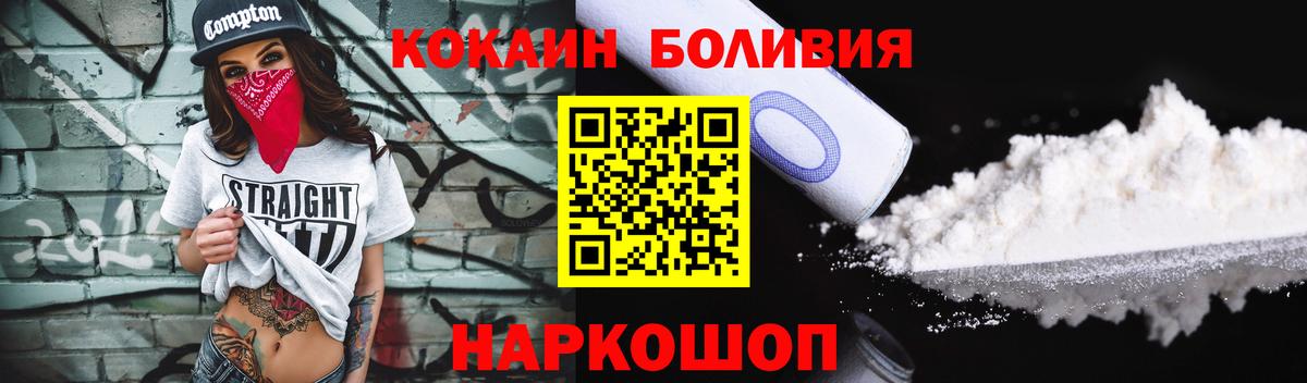 Мелеуз  КОКАИН Эквадор  Кокаин  Вход с VPN  COCAIN Боливия 