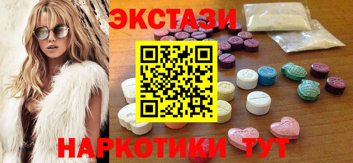 Ecstasy 99% Мелеуз