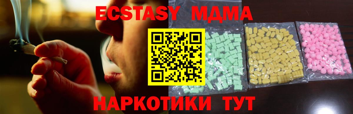 ЭКСТАЗИ 280мг  ссылка на мегу сайт  Вход с VPN  Мелеуз  Экстази MDMA  Ecstasy 