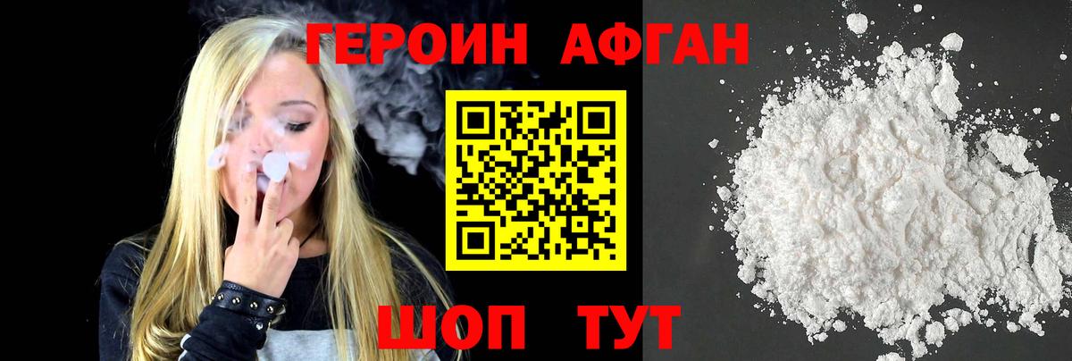 Героин VHQ  Вход с VPN  Мелеуз 