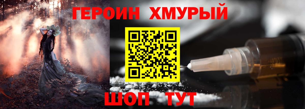 ГЕРОИН Афган Мелеуз