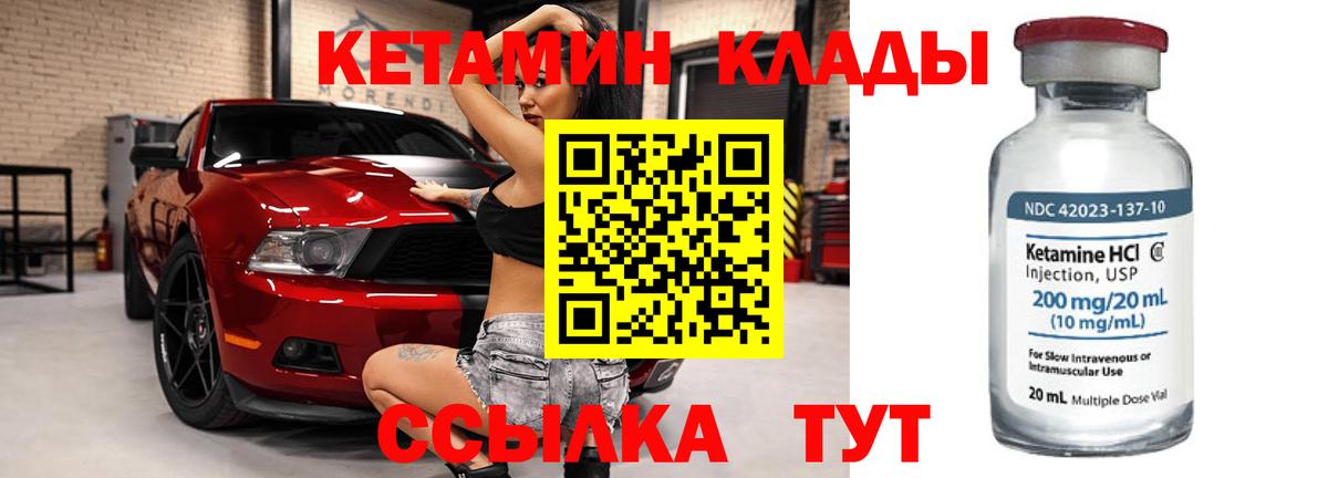 КЕТАМИН ketamine  маркетплейс официальный сайт  Мелеуз  Вход с VPN 