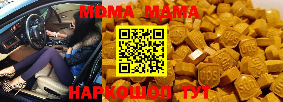Мелеуз  МДМА  Вход с VPN  MDMA кристаллы 