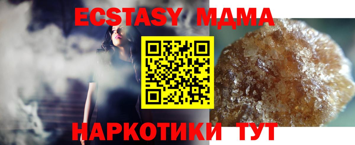 MDMA crystal Мелеуз