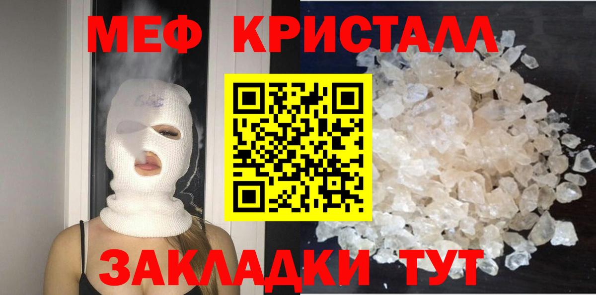 Мефедрон  Вход с VPN  МЯУ-МЯУ  Мелеуз  Мефедрон 4 MMC  МЯУ-МЯУ VHQ 