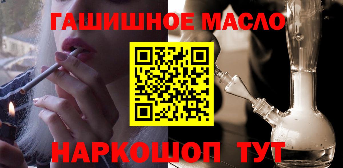 ТГК концентрат  ТГК жижа  Мелеуз  Вход с VPN 